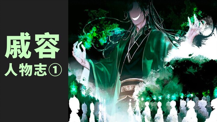 [Heaven Official's Characters] Qi Rong 1, Heaven Official's Blessing The strongest prophet! Accurate