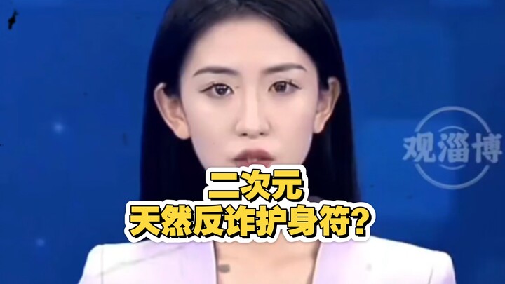 อนิเมะโดนด่าแล้วนะ? แถมยังโดนถึงสองครั้งเลย! :-D