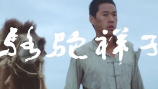 【骆驼祥子】混剪 |  我该为了谁而存在
