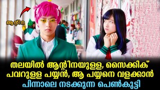 Psychic Kusuo Movie Explained In Malayalam | Japanese Movie Malayalam explained #kdrama #movies