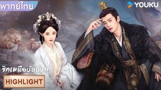 ตอนที่ 1-6