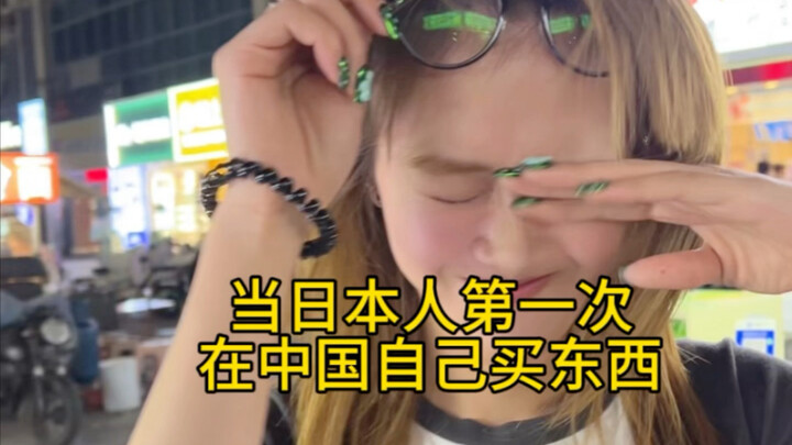 คนญี่ปุ่นครั้งแรกที่ถูกคนจีนเข้ามาทักในประเทศจีน