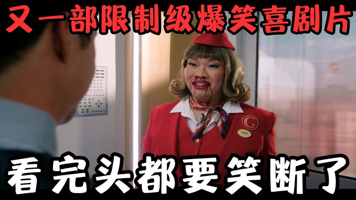 Another big, raunchy comedy hit in 2026—packed with 108 hilarious gags that’ll have you laughing you