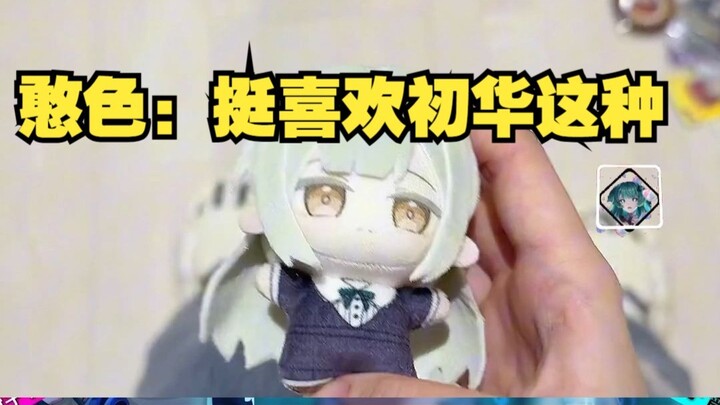 憨色：我还挺喜欢初华这种爱而不得的。