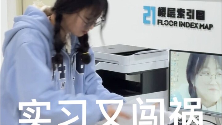 Ada yang ngerti gak? Hari pertama kerja udah bikin ulah, besok masih bisa masuk nggak nih?