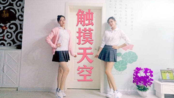 【Quadratic Xiaomeng】Touch the Sky BDF2019 Happy New Year