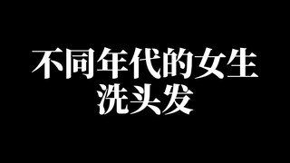 为啥现在的洗发水这么多，但发质还不如以前好呢？