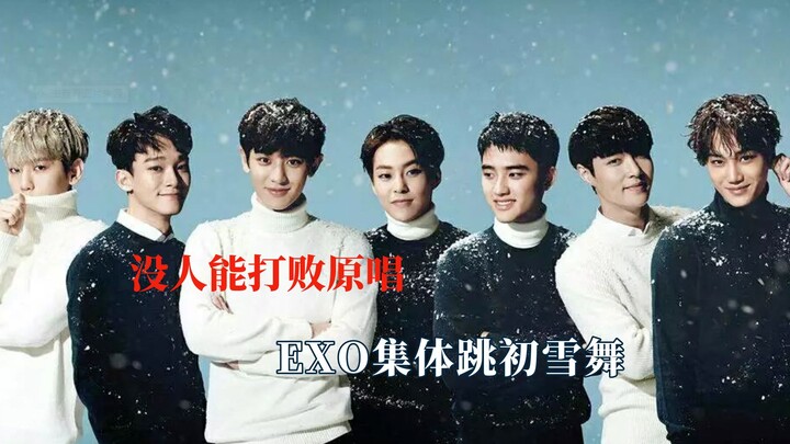 Không ai có thể vượt qua bản gốc trong những ca khúc này, EXO đồng loạt nhảy điệu “Tuyết đầu mùa”