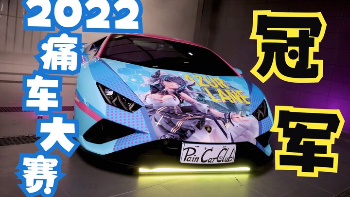 เปิดตัวครั้งแรกทั่วโลก: รถแต่งลายลัมโบกินี Evo RWD + [เชชเชอร์] = จุดสูงสุดในชีวิตของผู้บัญชาการ