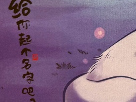 เราซือจี๋นงหนิงเป็นสาวบ้านๆ รักแมวคนหนึ่ง จะไปผิดอะไรได้ล่ะ!
