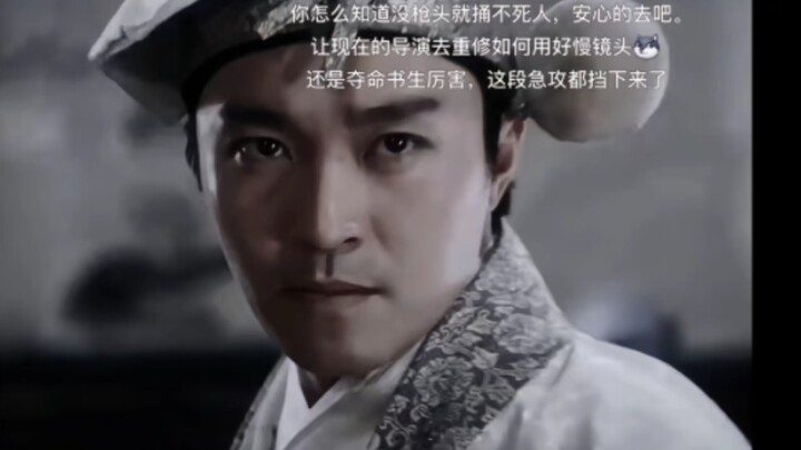 霸王枪，专杀伪君子