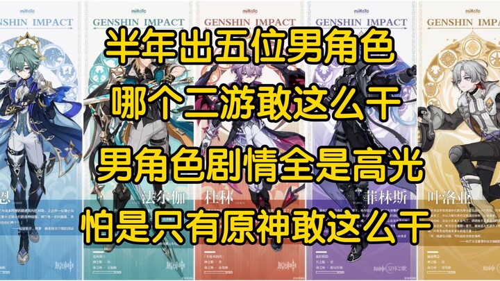 Isn’t it only natural for there to be no male characters in the story?