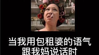 再不交租 我就烧了你铺子～