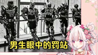 日本萝莉看大型纪录片《男生罚站》太真实了