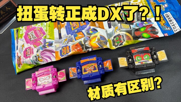 扭蛋转正变成DX又卖一次？DX传说骑士饱藏套装03 假面骑士加布 全面测评【看一期少一期评测】