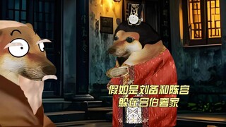 猪：这剧本不对，还我曹公