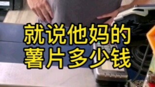 Episode 6: [A Day in the Life of an American Convenience Store Clerk] (Everywhere You Look, People A