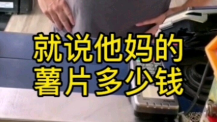 ชุดที่หก [หนึ่งวันของพนักงานร้านสะดวกซื้อในสหรัฐอเมริกา] (ทุกที่ล้วนมีแต่คนใจดีและเป็นมิตร)