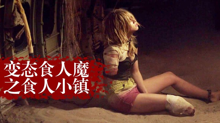 【Kakak Bodoh】Cewek tersesat ke kota kanibal, dipotong tangan dan kakinya oleh psikopat kanibal, tapi