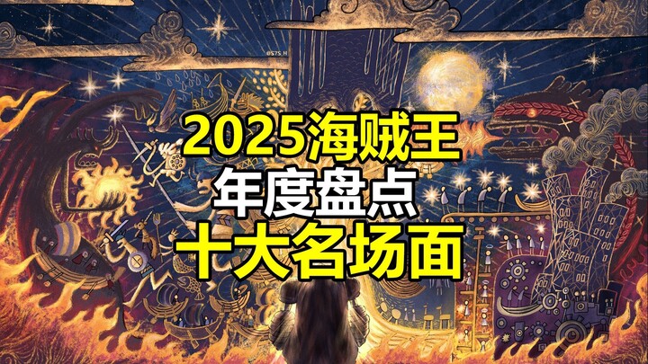 Top 10 Iconic Moments from the One Piece Manga in 2025—What’s Your Personal Ranking?