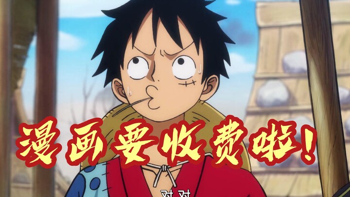 [One Piece] Setelah menagih komik, Anda perlu mengetahui nama-nama yang diterjemahkan oleh Tencent i