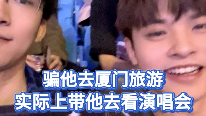 Tricking him into a Xiamen trip, only to take him to his favorite singer’s concert instead?