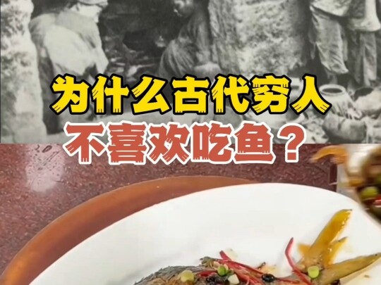 Mengapa orang miskin pada zaman dahulu tidak suka makan ikan?