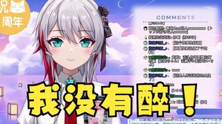 开始醉到直播乱说话的日本天然小姐姐