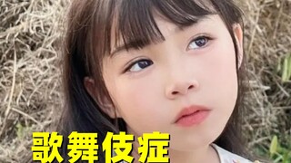 A girl is born with a beautiful face but has an IQ of only one year old. How terrible is Kabuki synd