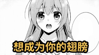 事发突然！男主居然卒業了？神眼的勇者#13