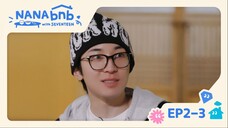 [ENGSUB] EP. 2-3 NANA BNB WITH SEVENTEEN (Coming Up Next)