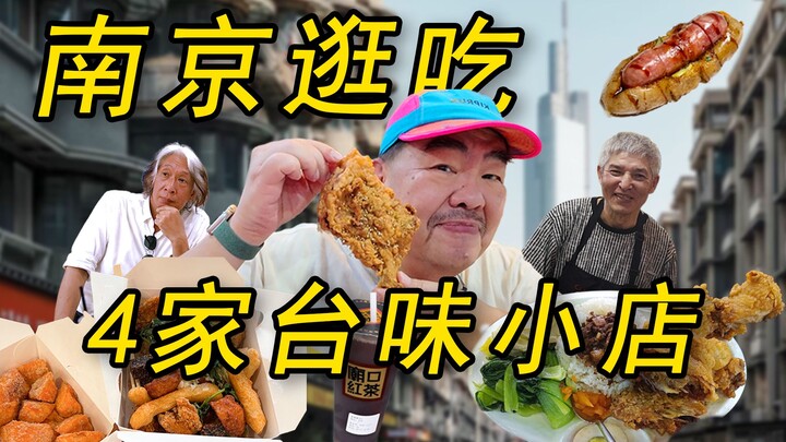 Nanjing 24 jam jalan-jalan sambil kulineran di 4 warung khas Taiwan 🥢🛵 Murah meriah dan enak, silaka