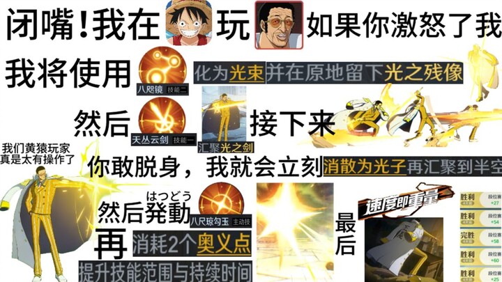 คุณเป็นผู้เล่นคิซารุ