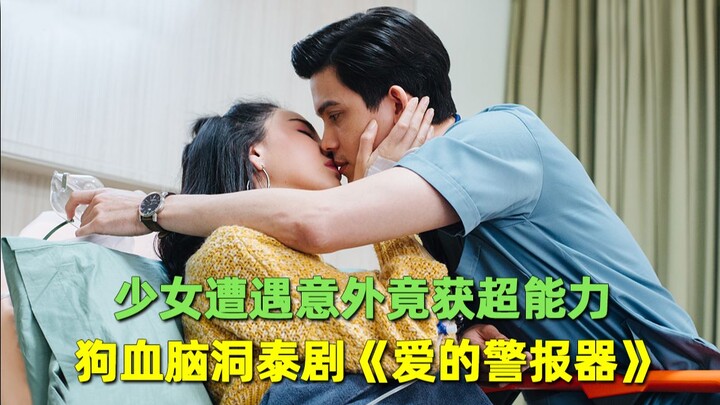 【Liu Pi】Teenage girl unexpectedly gains superpowers after an accident! A melodramatic and imaginativ