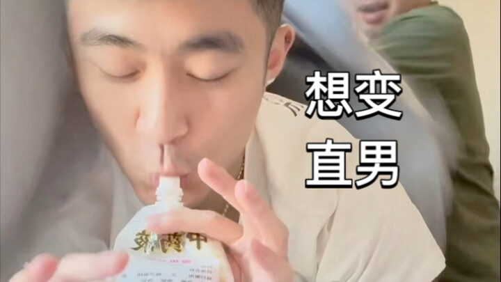 مع التمارين المتكررة، سأتحول حتمًا إلى رجل عادي!