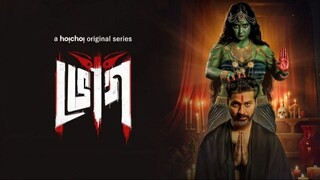 Bhog Movie Full Watch YouTumer