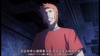 你也生为喰种试试看啊