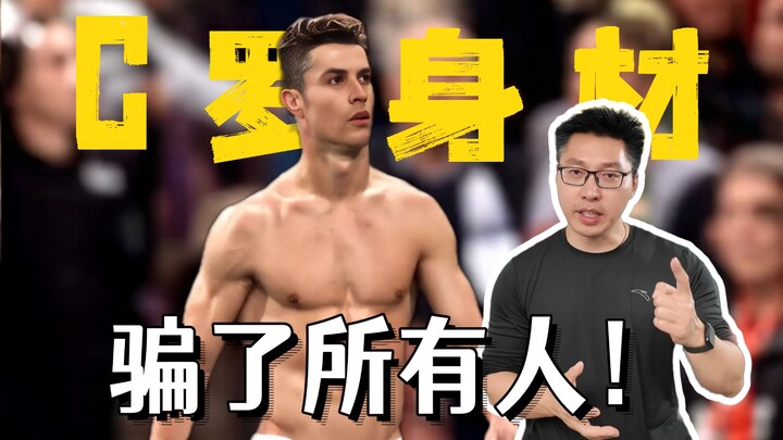 Bị chửi tôi cũng phải nói! Đừng lấy vóc dáng của Ronaldo để đánh giá tất cả các cầu thủ…