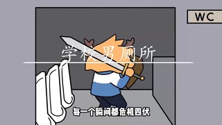 【屙屎的友谊】这种交情女生根本不会理解