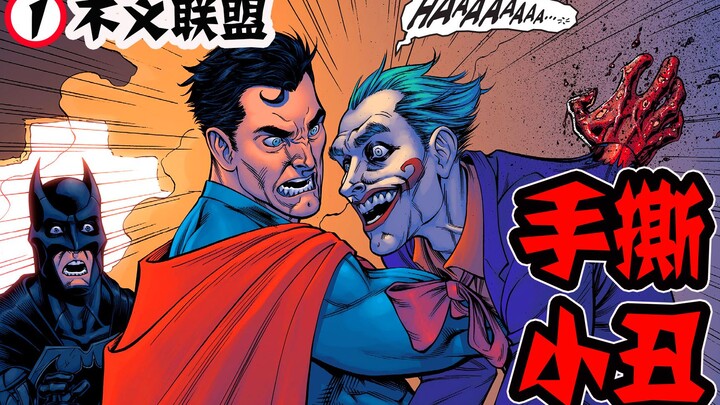 Superman tears up the Joker? The Batman vs. Superman battle begins [Injustice I]