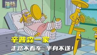 侯默过马路不看车，被撞的半身不遂！