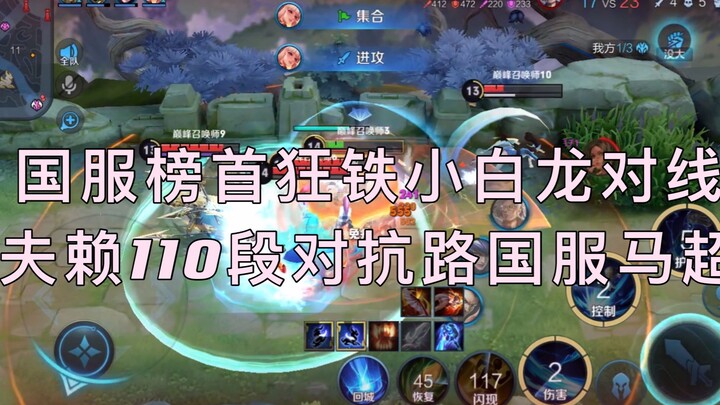 “เสี่ยวไป๋หลง vs คังเถี่ย” ศึกจุดสูงสุด 2100+ เฉี่ยวชนกันจนต้องพึ่งเทพ! ระหว่าง “คังเถี่ยมือผูกเซิร์