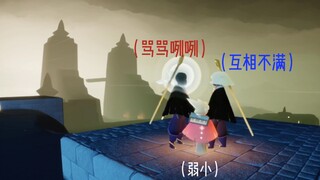 【Sky光遇】龙骨卡卡西平菇的VS现场！