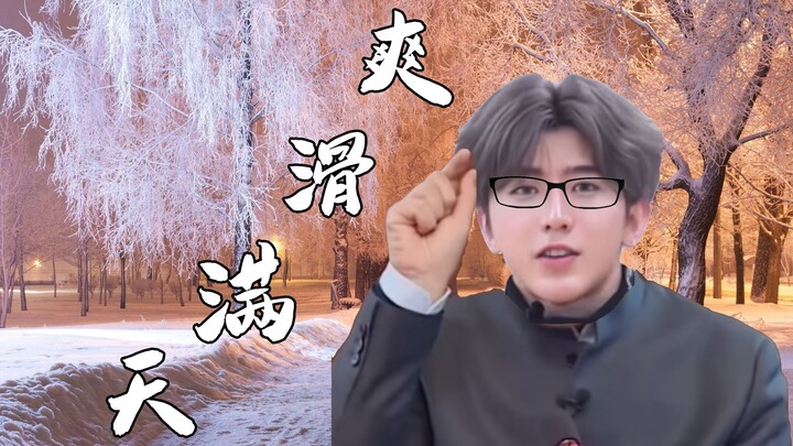 "I drunkenly carried a chicken and swam to Caishan Mountain, the air was filled with smooth water."