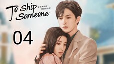 🇨🇳 To Ship Someone (2023) | Episode 4 | Eng Sub | (全世界都在等你们分手 第04集 )