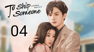 🇨🇳 To Ship Someone (2023) | Episode 4 | Eng Sub | (全世界都在等你们分手 第04集 )