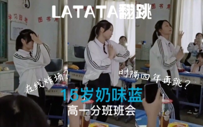 【浦城一中LATATA】“原来做自己热爱的事真的会发光。”║高一牲的分班离别party【(G)I-DLE】