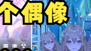 [Mu Yu] How did the idol-like Mu Yu in "Starlight Etude" become this abstract mad cow now?