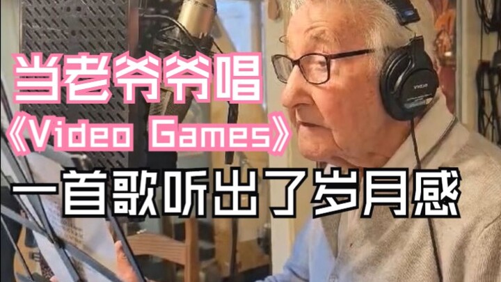 ฟังเพลงเดียวได้ความรู้สึกของกาลเวลา เมื่อคุณตาขับร้องเพลง Video Games ต้นฉบับโดย Lana Del Rey คัฟเวอ