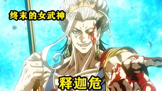 释迦被波旬打得节节败退，最后关头他使出一莲托生